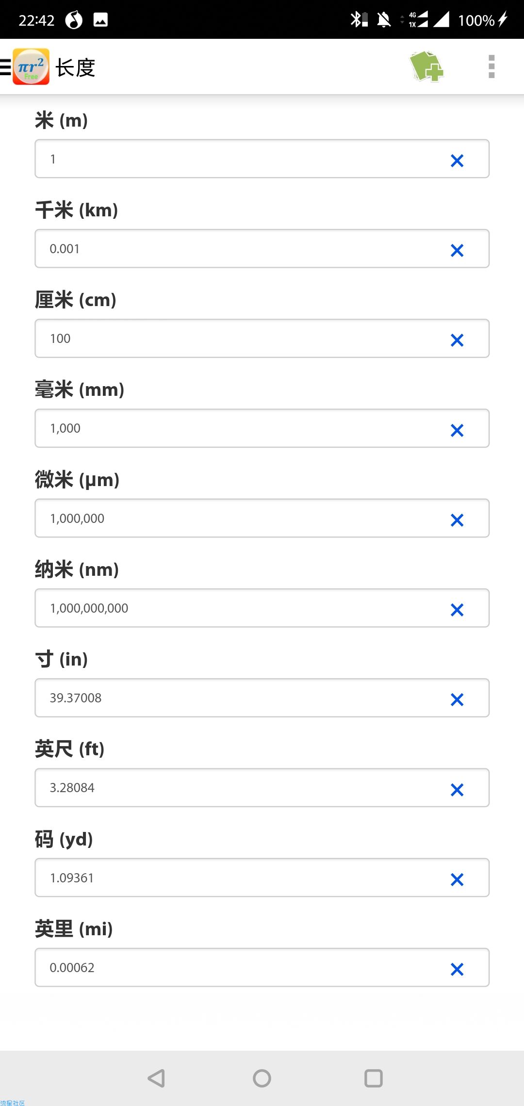 数学公式【已破解收费】免费使用