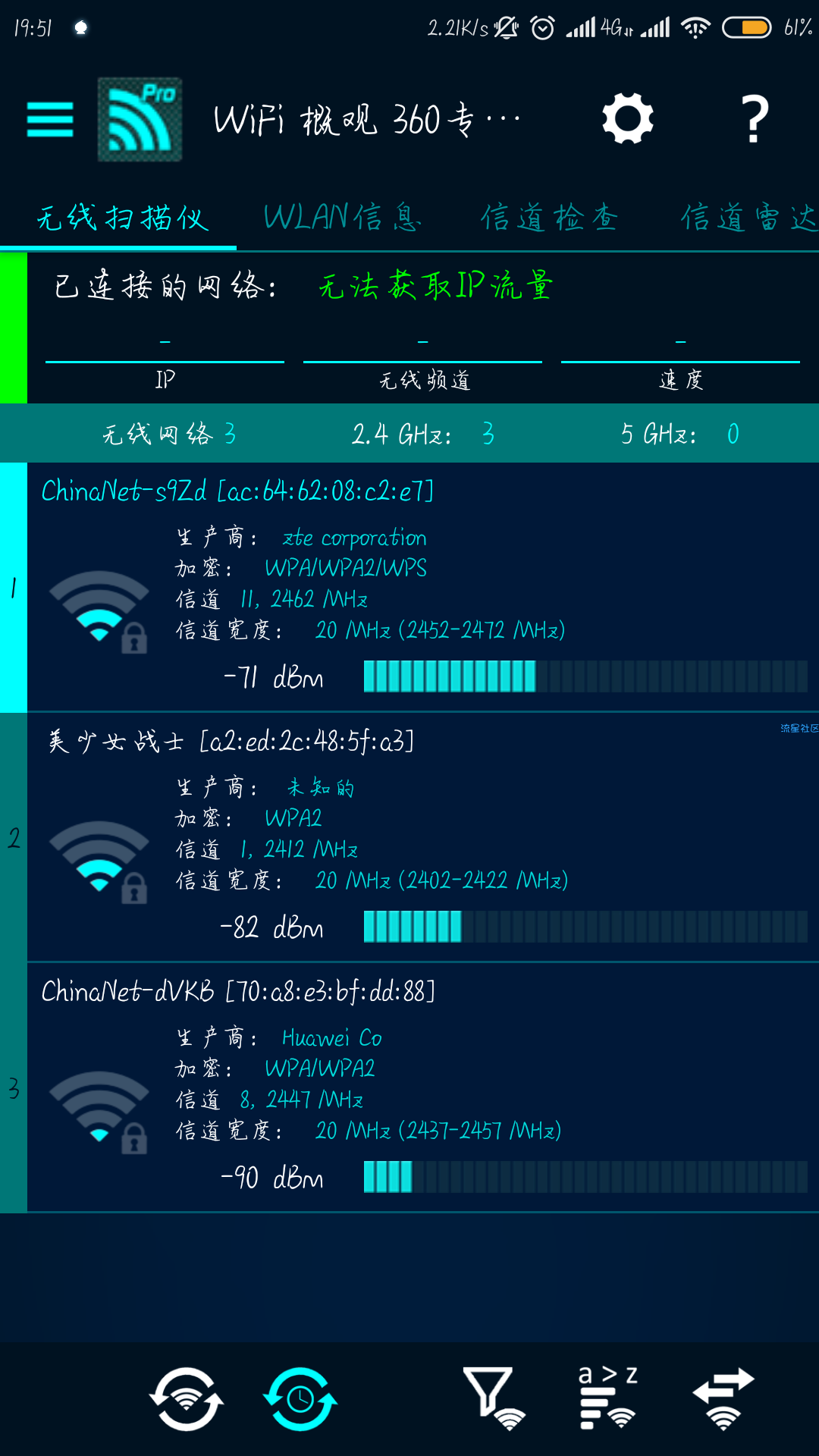 【搬砖】WiFi概观360专业版 版本v4.40.01