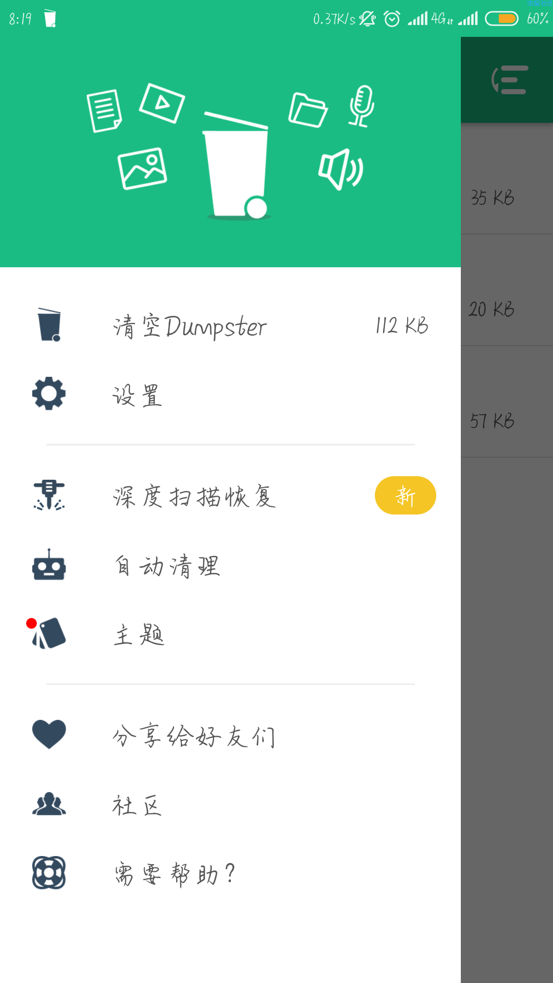 dumpster 版本v2.18.304