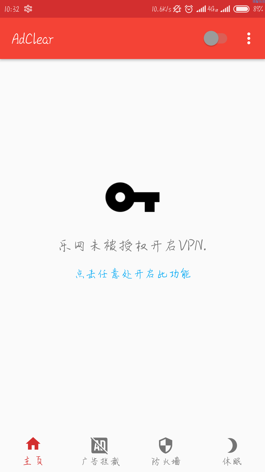 【搬砖】去广告神器清爽版无需root