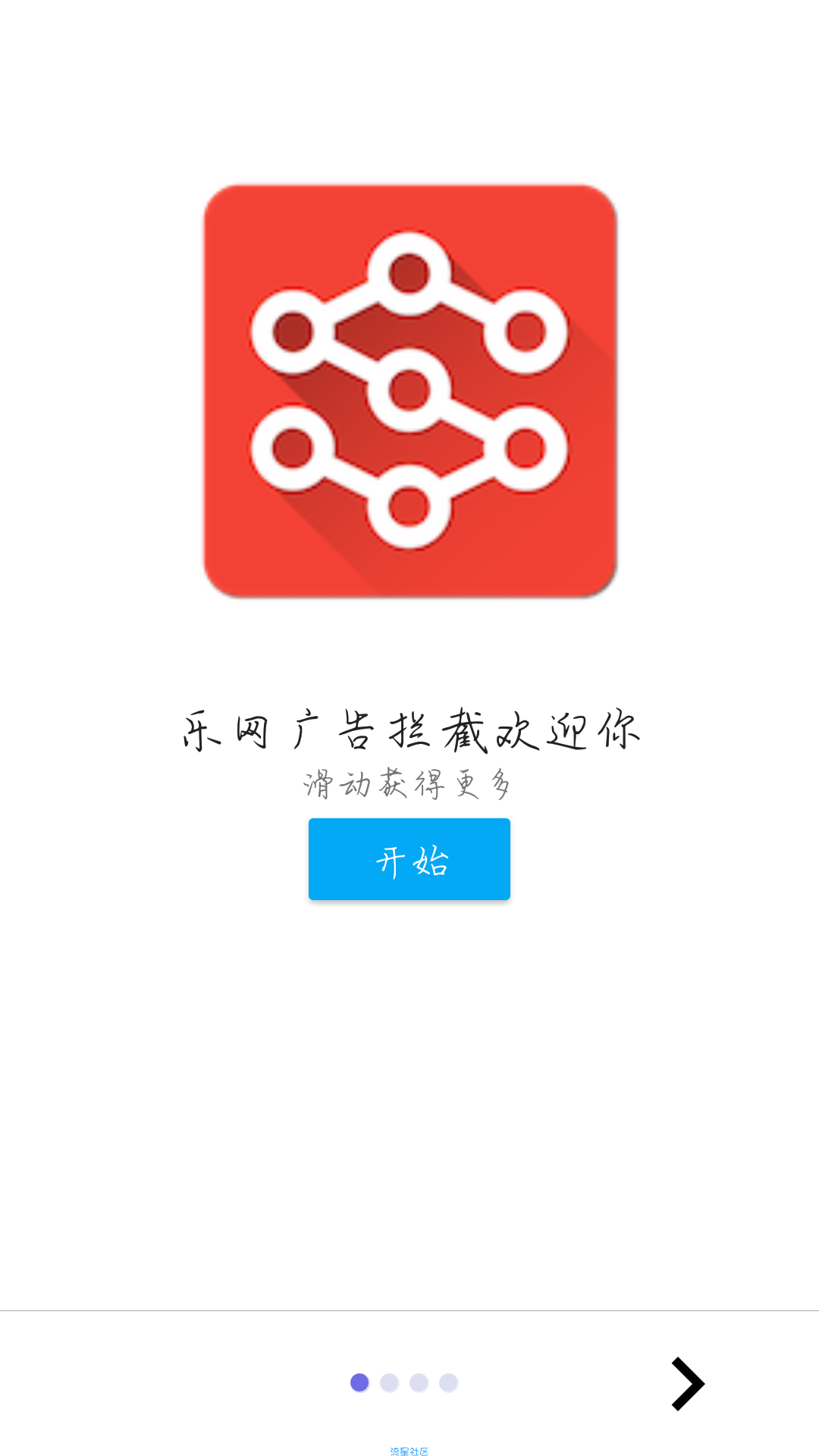 【搬砖】去广告神器清爽版无需root