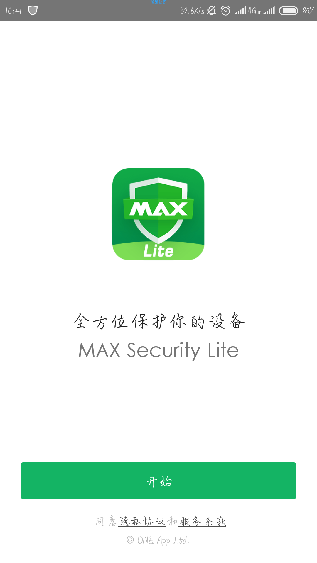 【搬砖】max病毒大师 版本v1.7.7