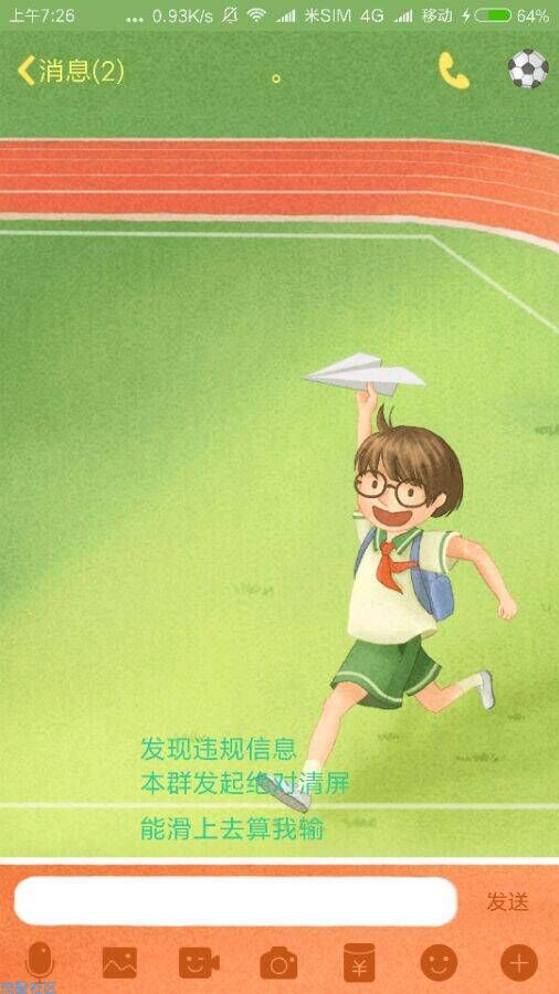 绝对清屏。