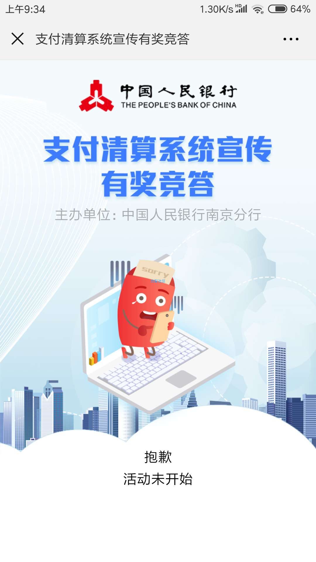 【现金红包】南小妞每天2轮清算系统宣传抽取最少1元微信红包奖励