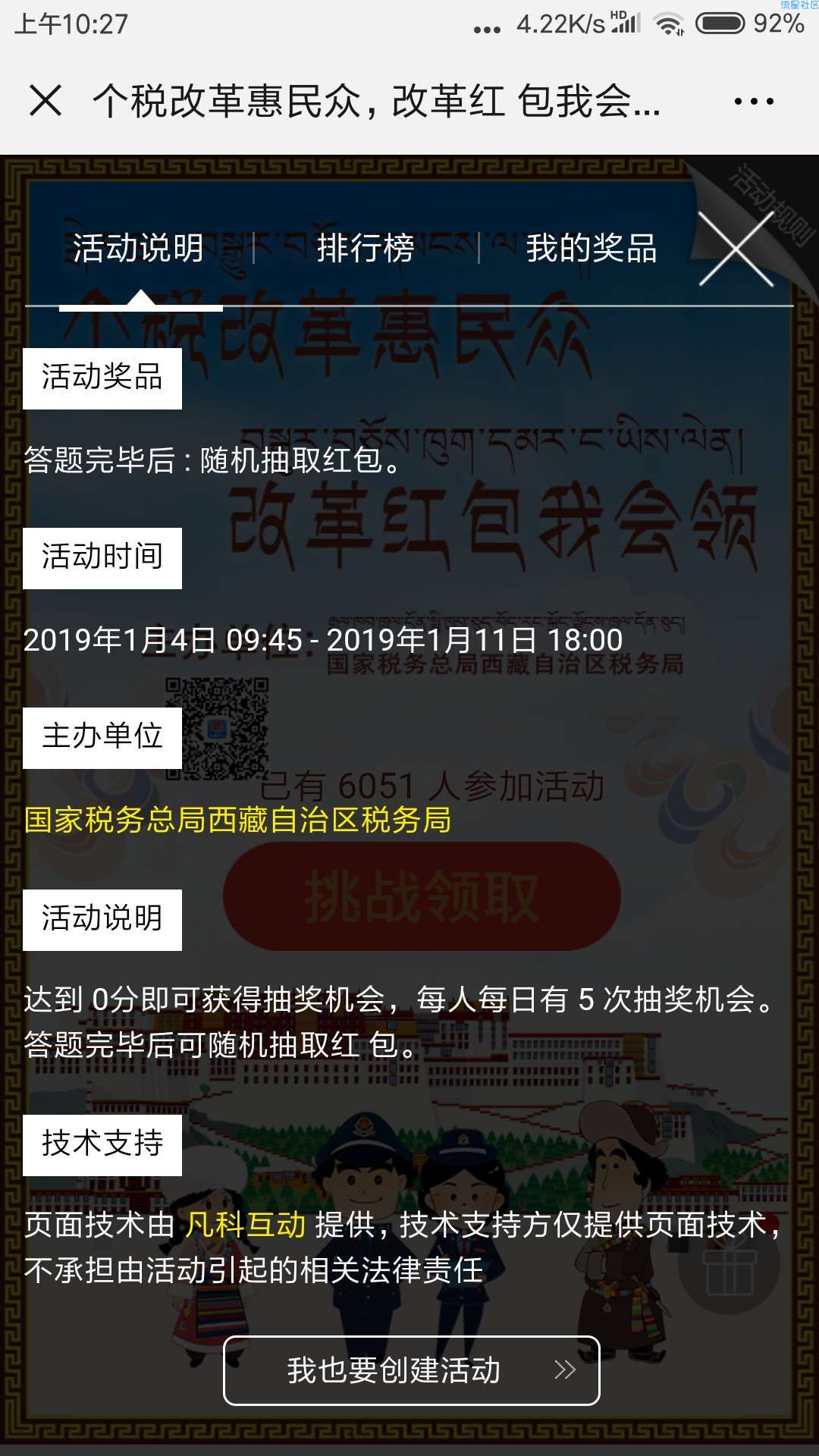 【现金红包】个税改革惠民众，改革红包