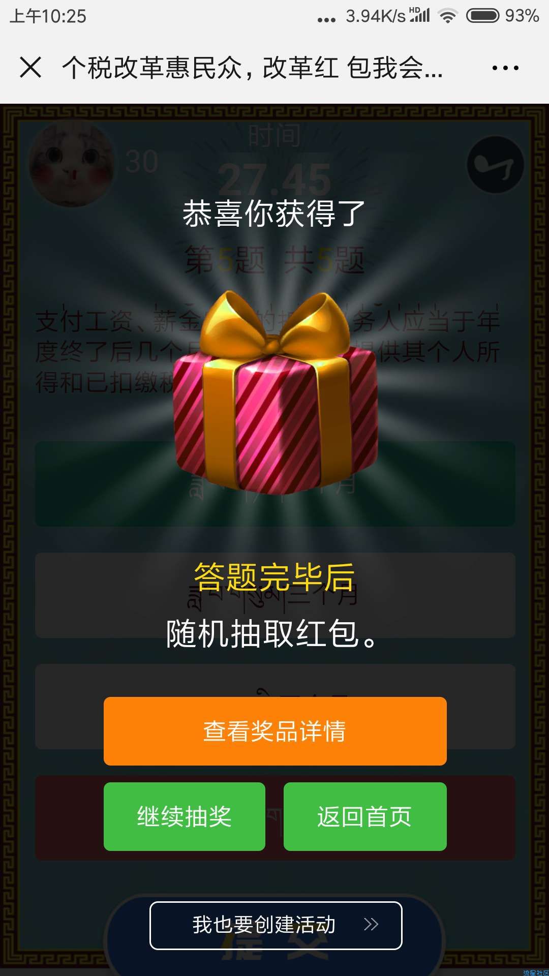 【现金红包】个税改革惠民众，改革红包