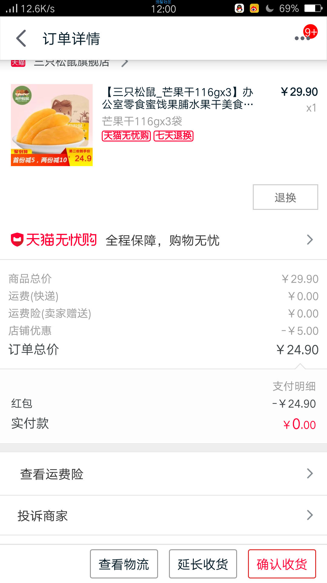 【现金红包】广发基金