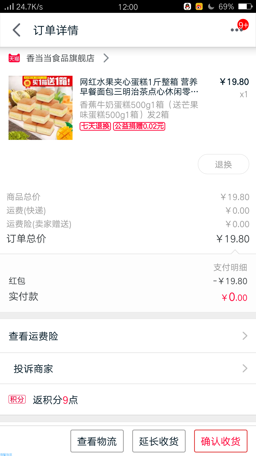 【现金红包】广发基金