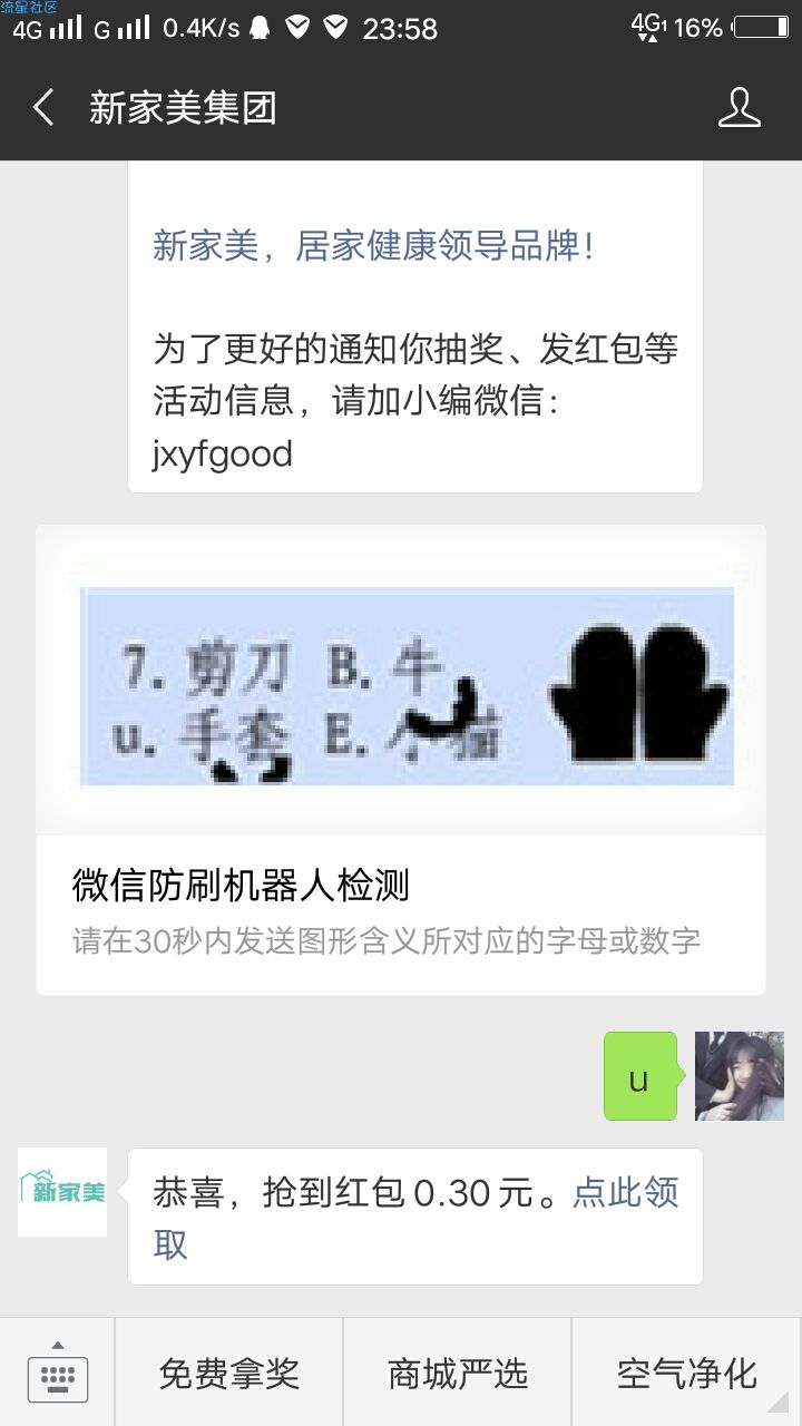 「微信红包」必中活动