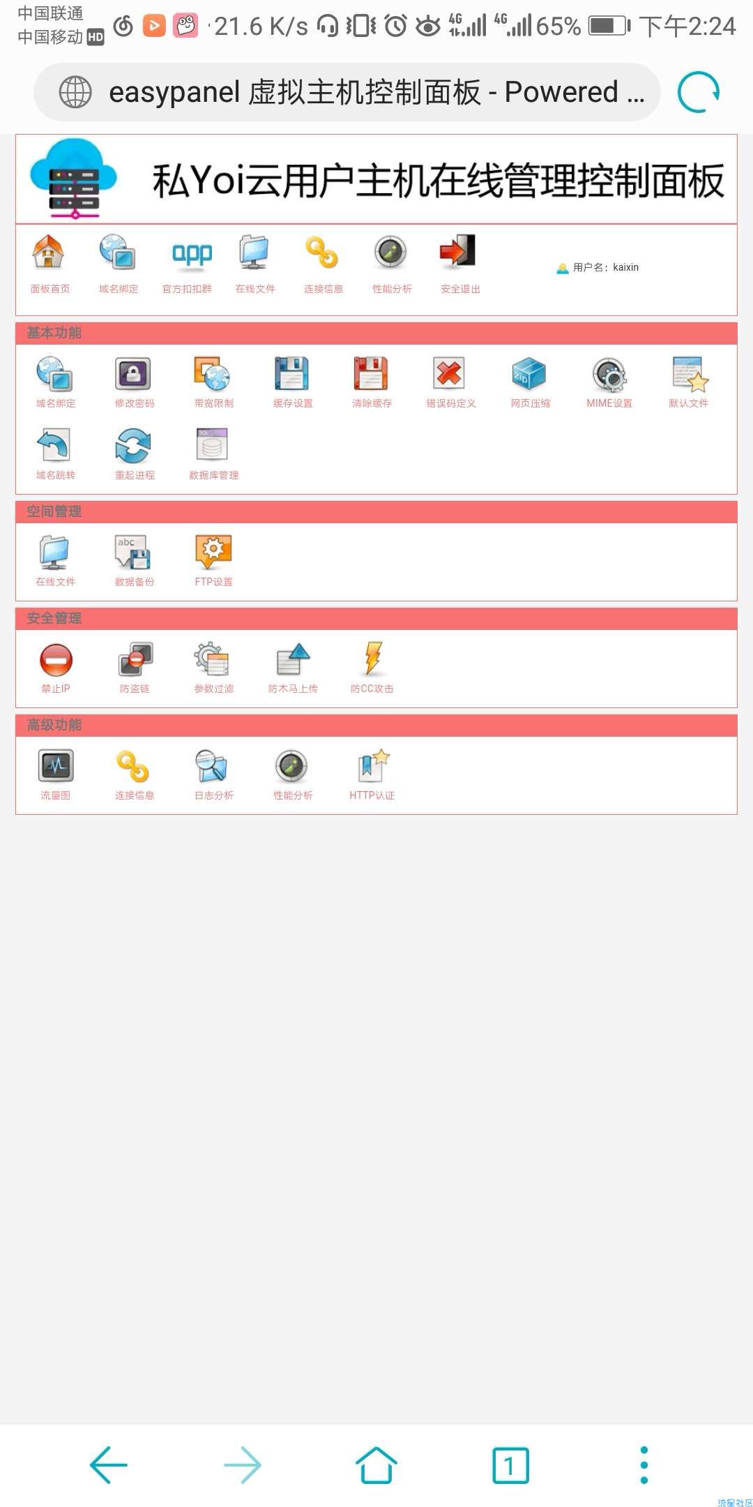【虚拟道具】限时免费领取主机1年