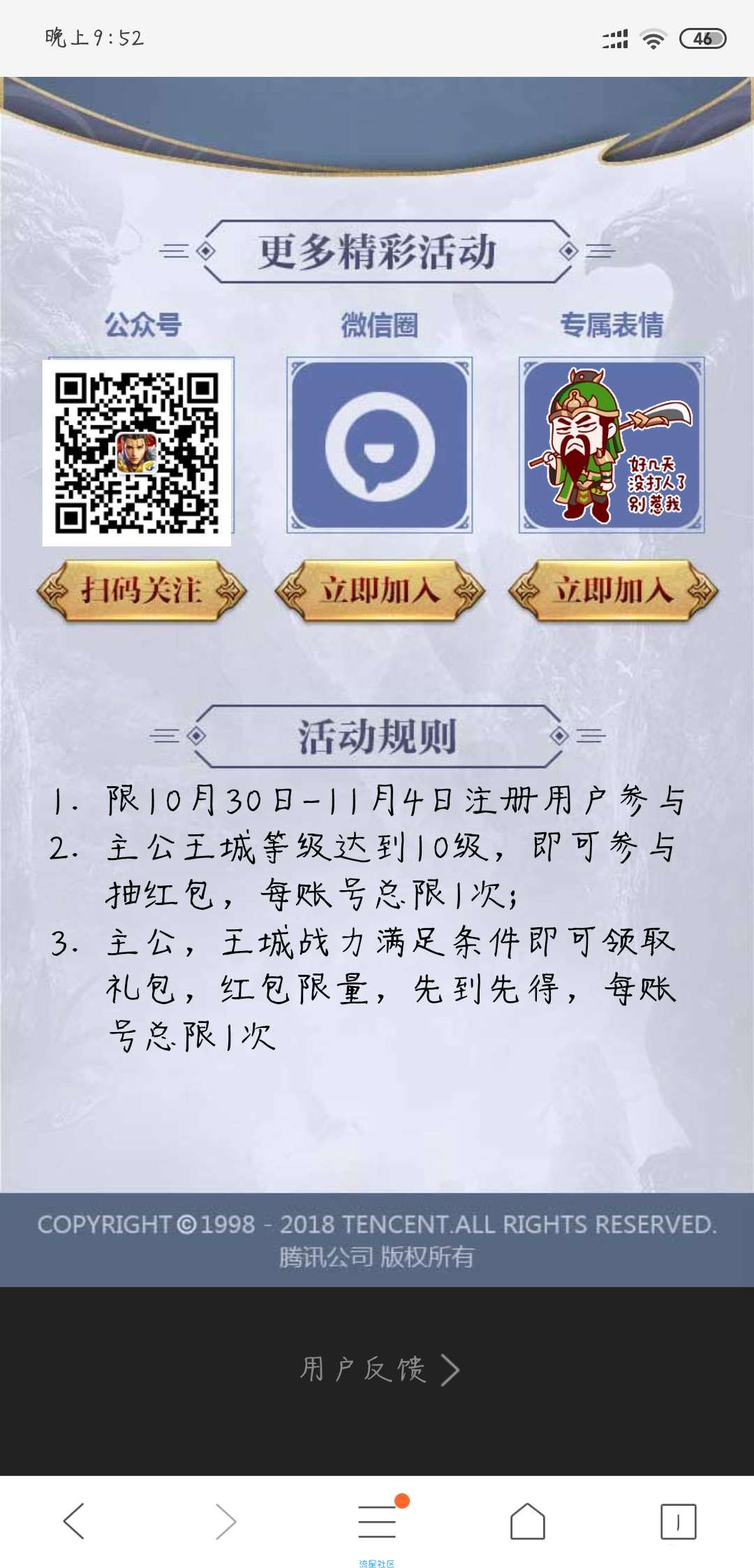 【现金红包】最新红包 大水