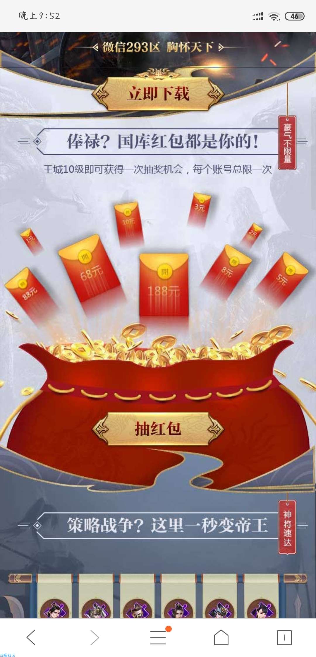 【现金红包】最新红包 大水