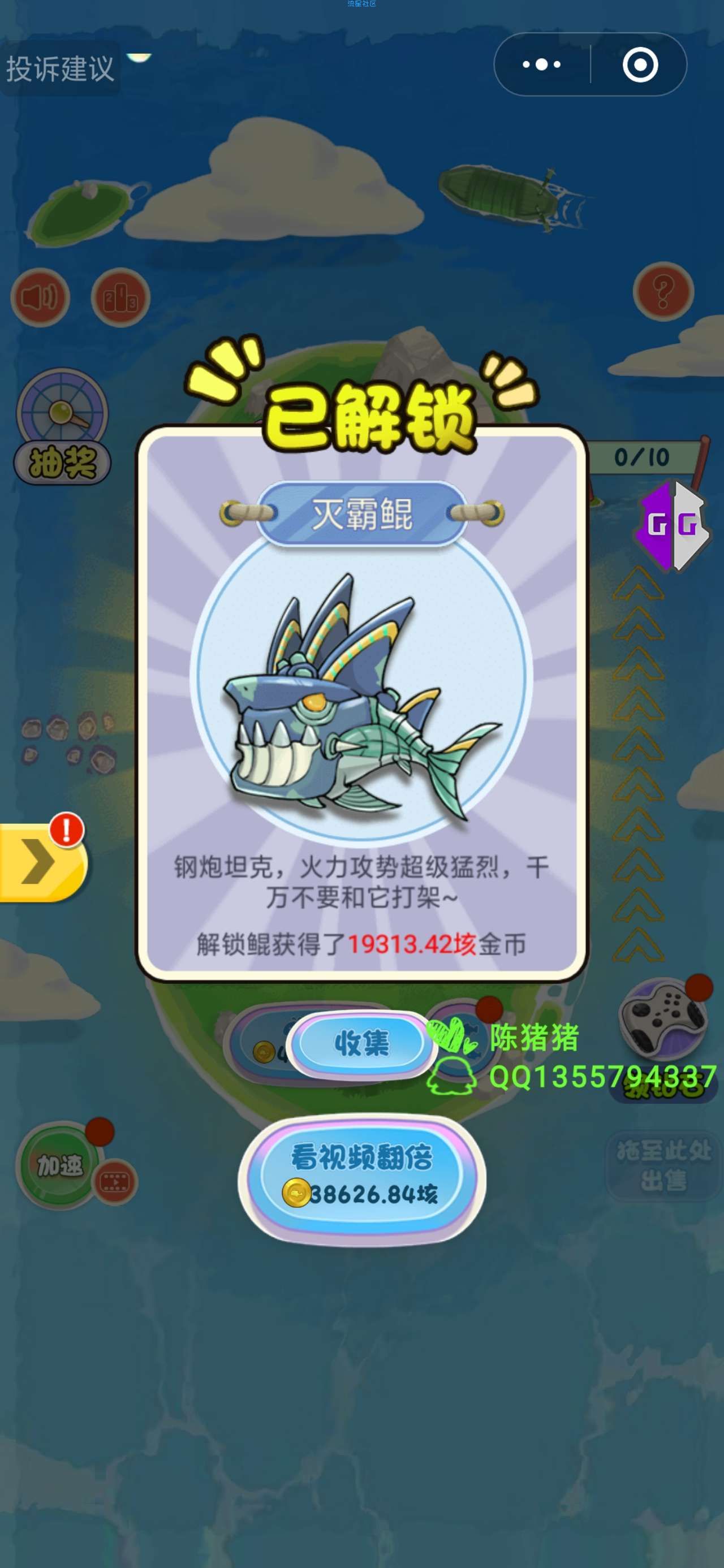 【教程】微信小游戏全民养鲲