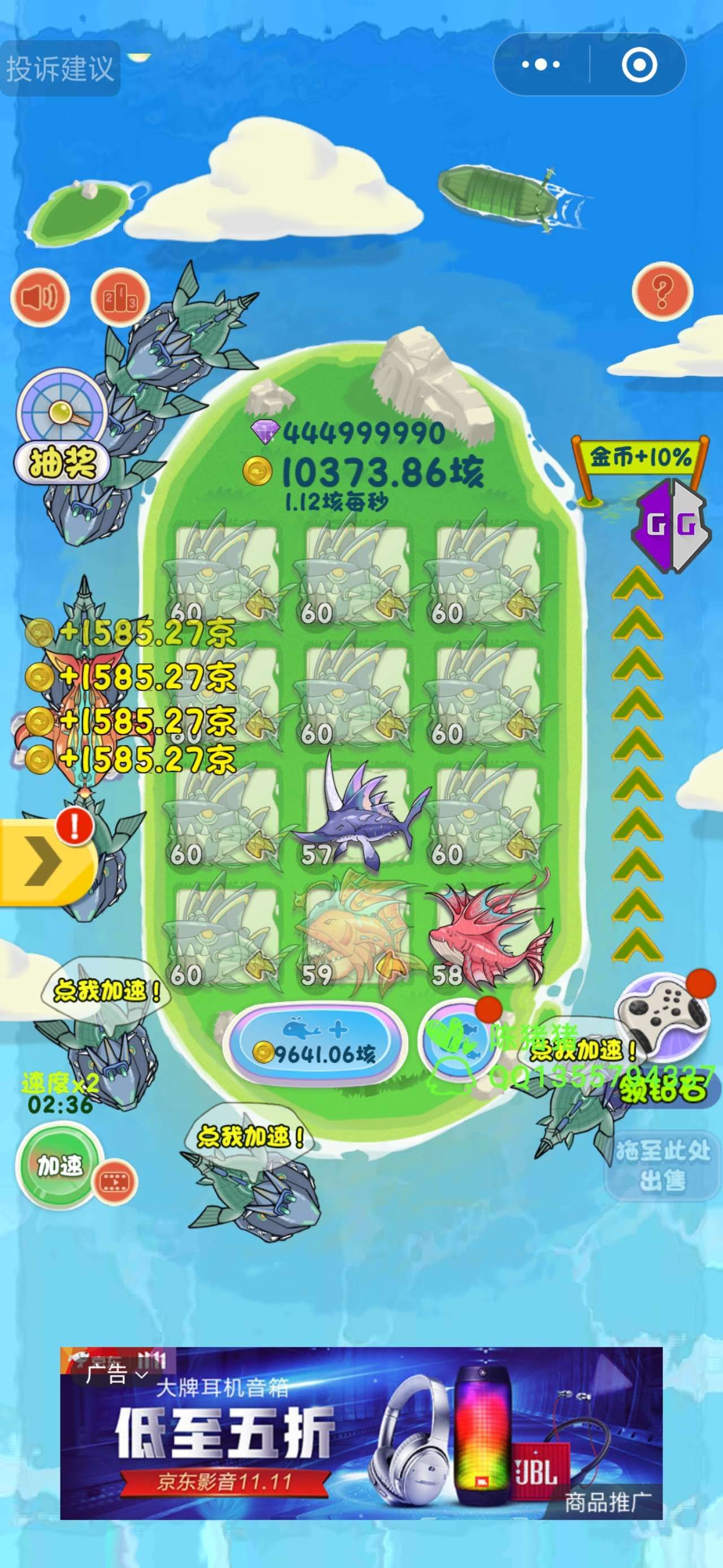 【教程】微信小游戏全民养鲲