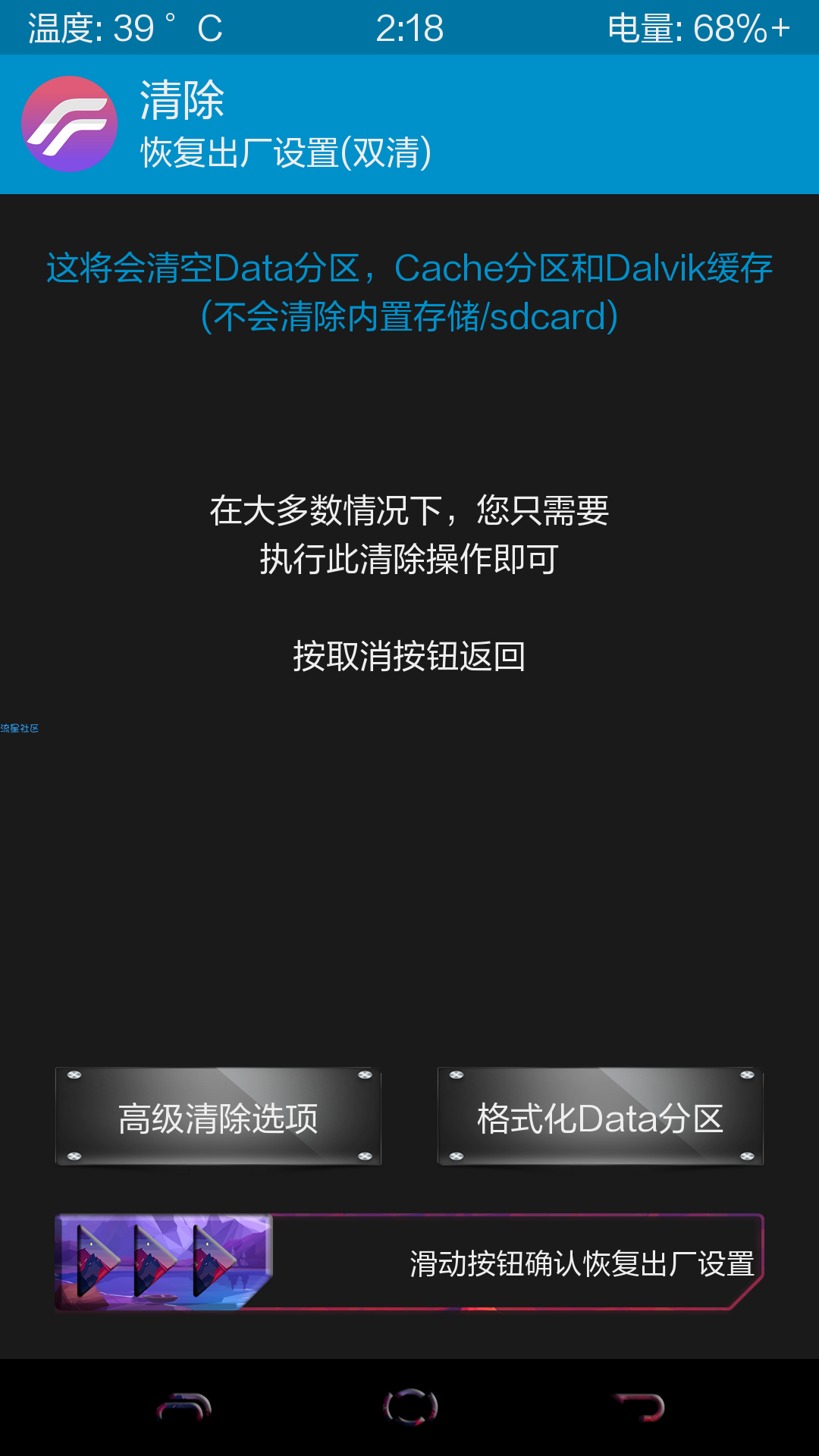 【教程】刷入ROM教程