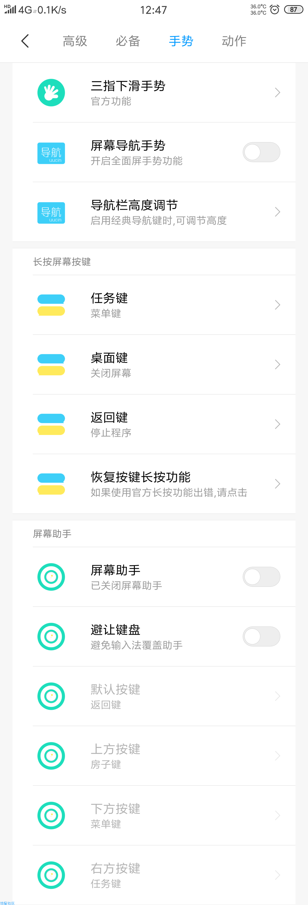 【ROM】小米note3 ROM