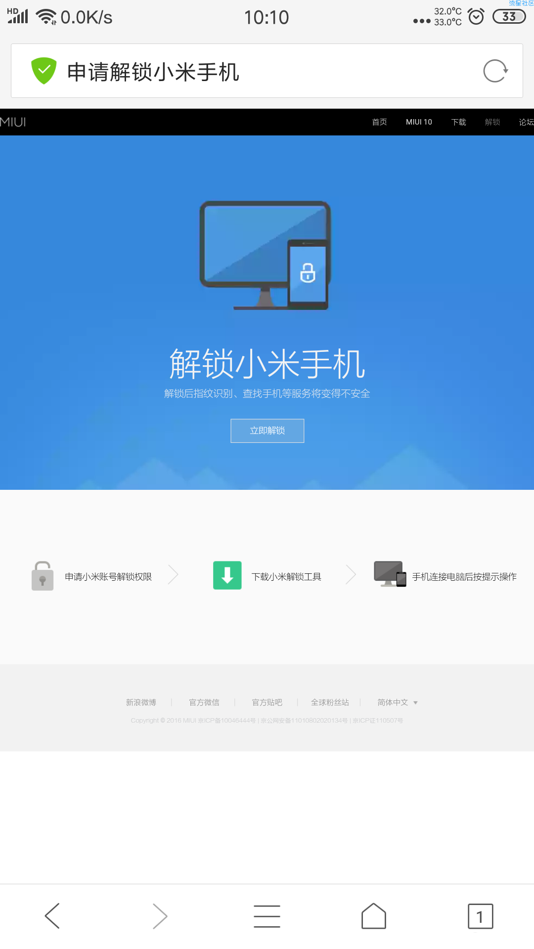 刷入面具教程