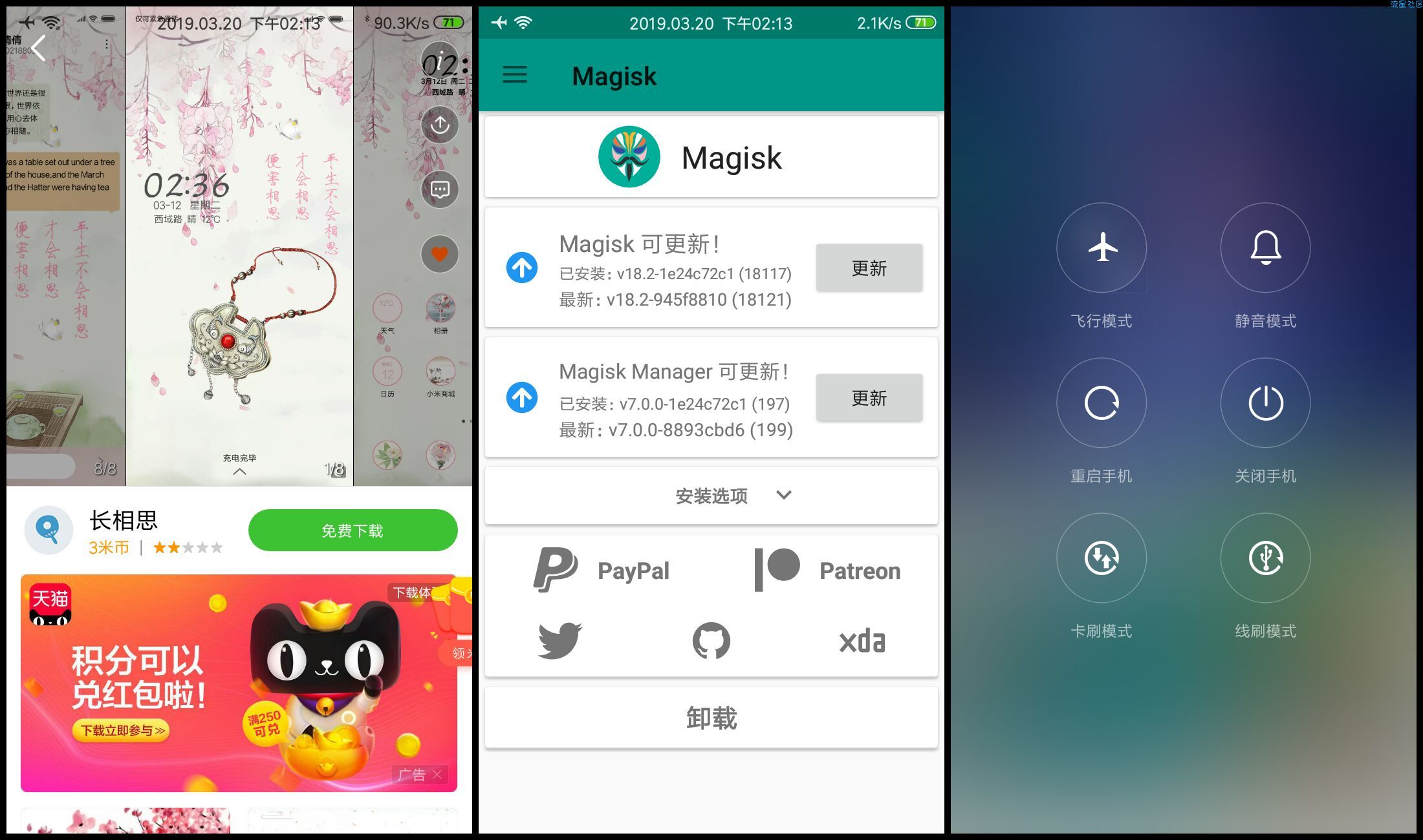 小米全系列MIUI10.9.3.20开发版ROM
