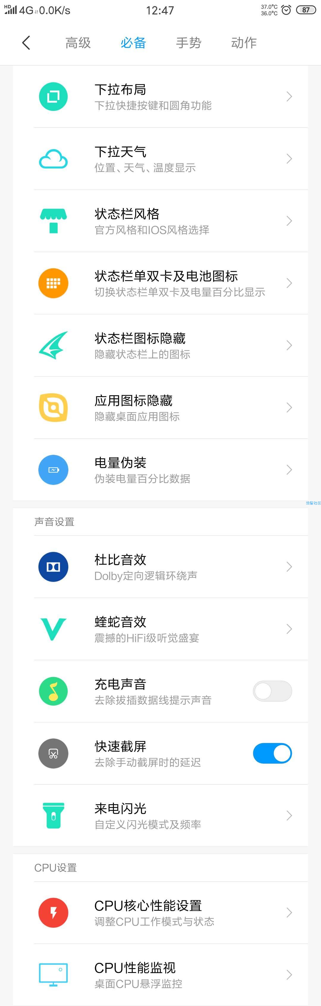 【ROM】小米note3 ROM