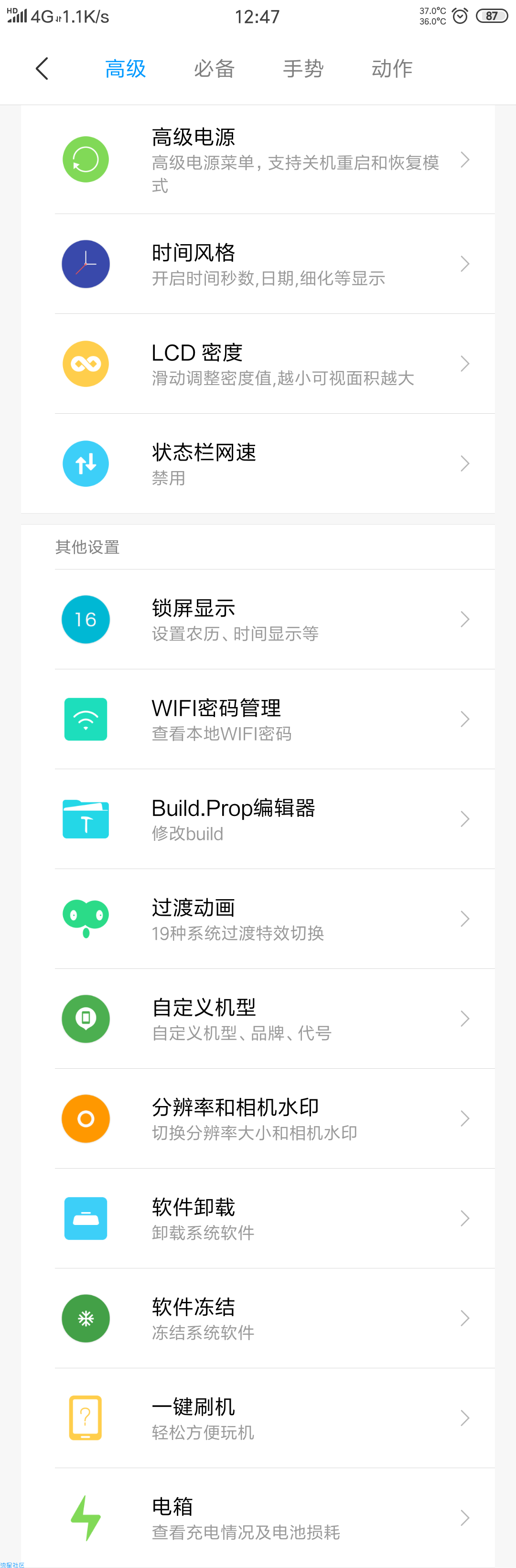 【ROM】小米note3 ROM