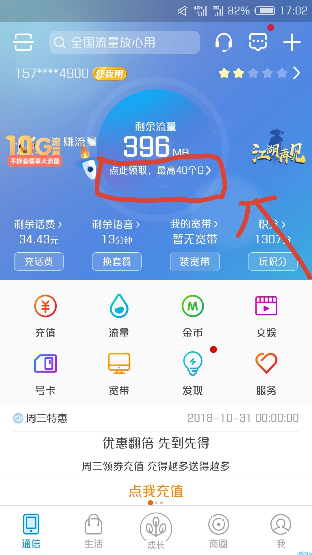 [原创]移动10G限速，20G限速都能用的方法。还有福利呦！
