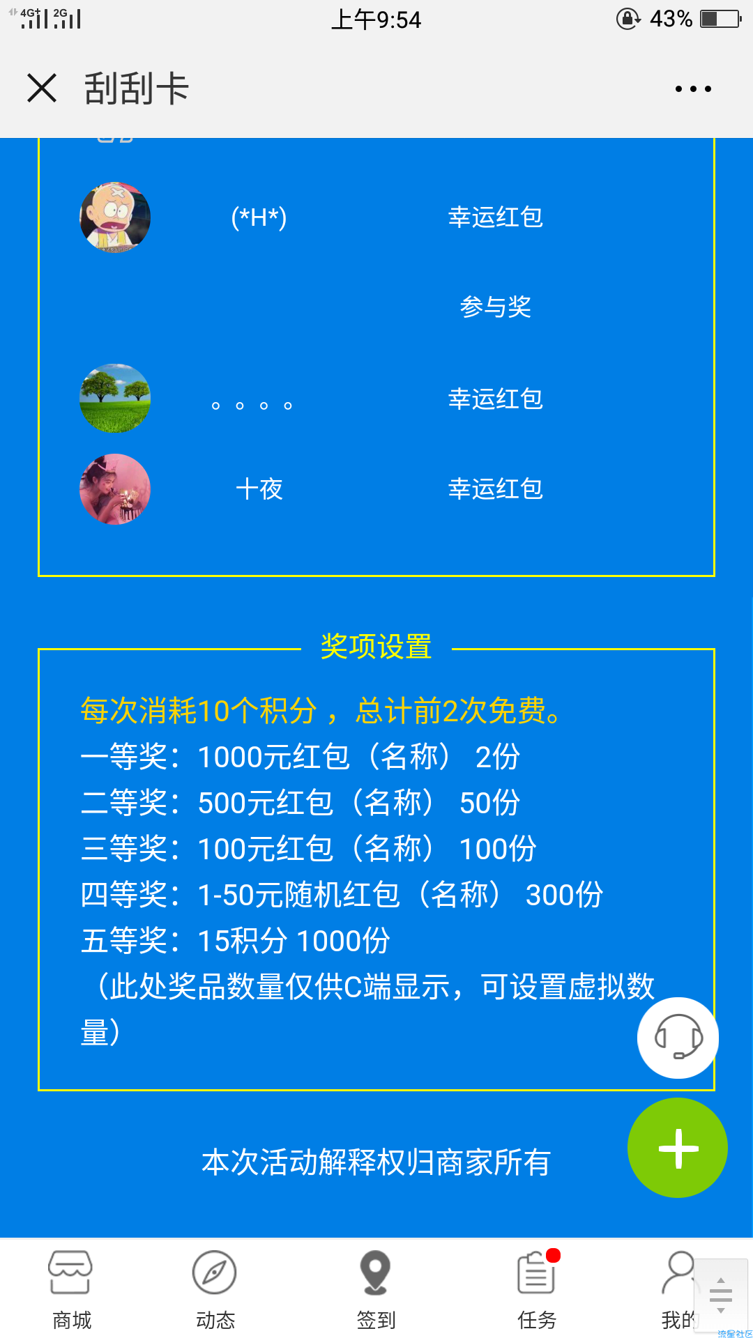 【现金红包】泰昇鸿运