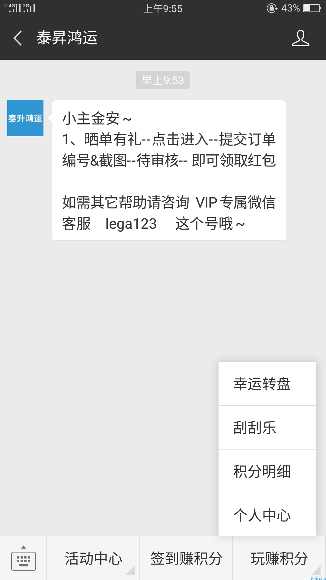 【现金红包】泰昇鸿运