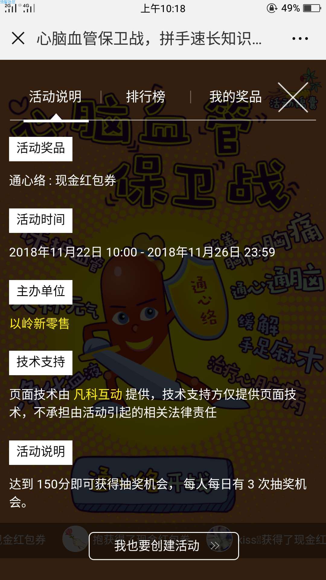 【现金红包】以岭新零售保卫战