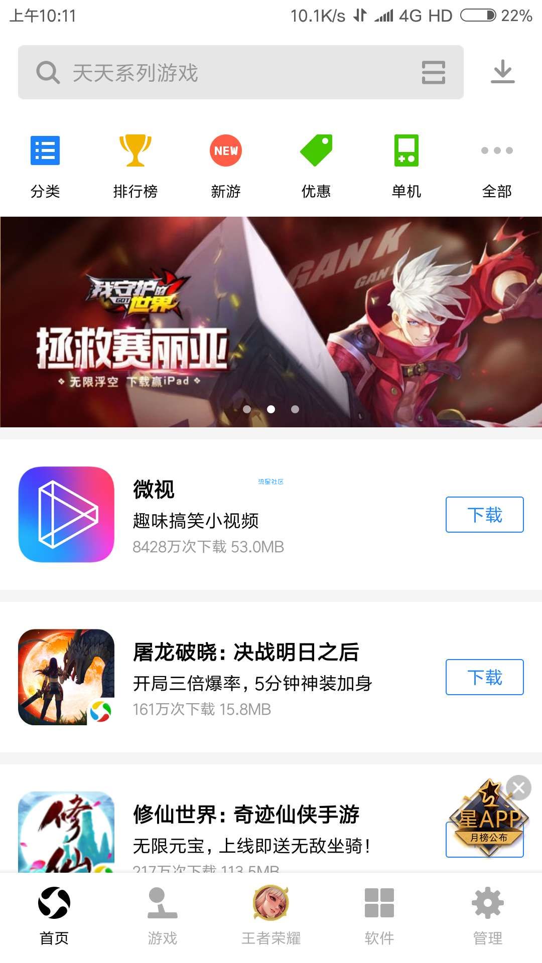 【现金红包】应用宝必中红包