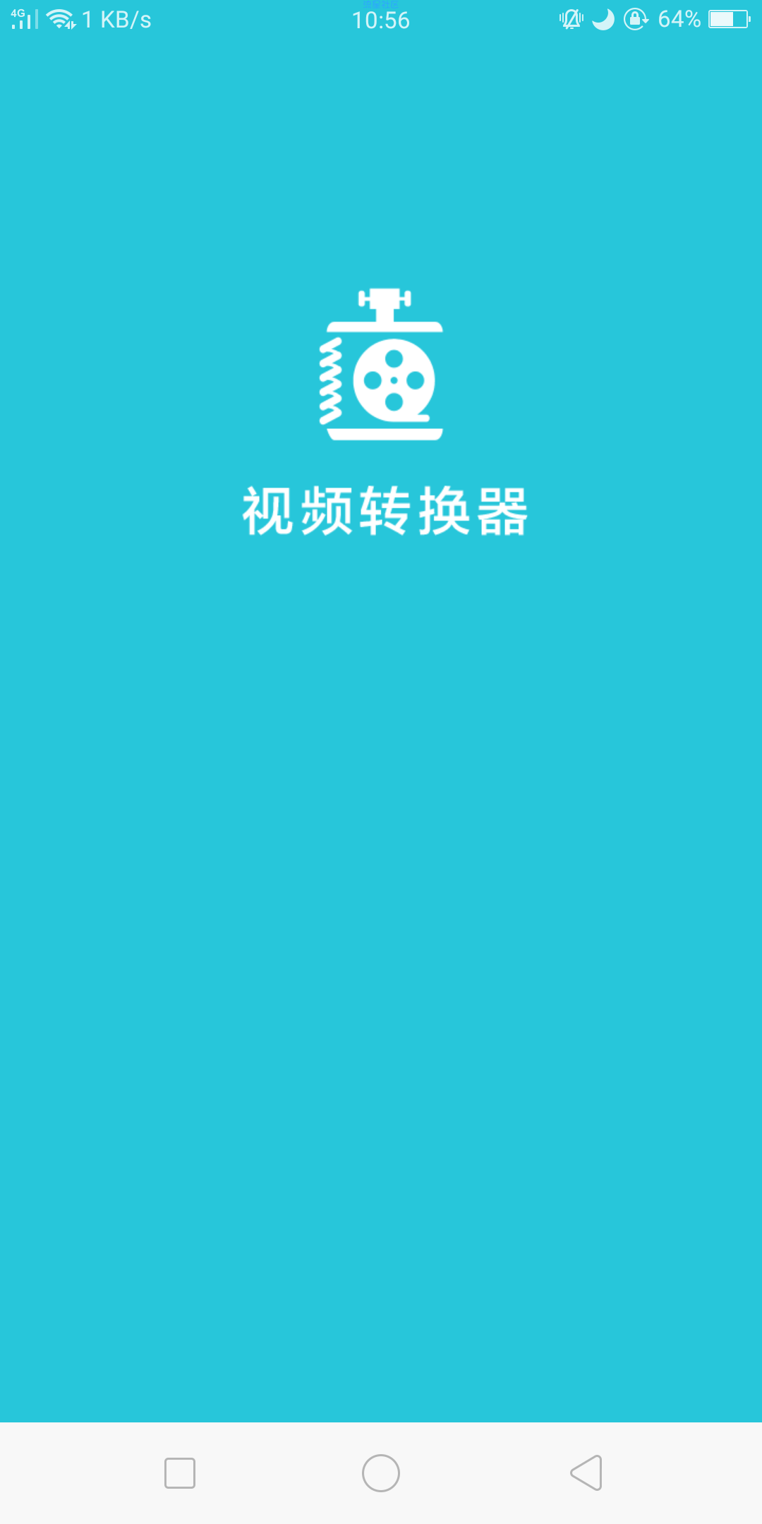 视频转换神器1.0