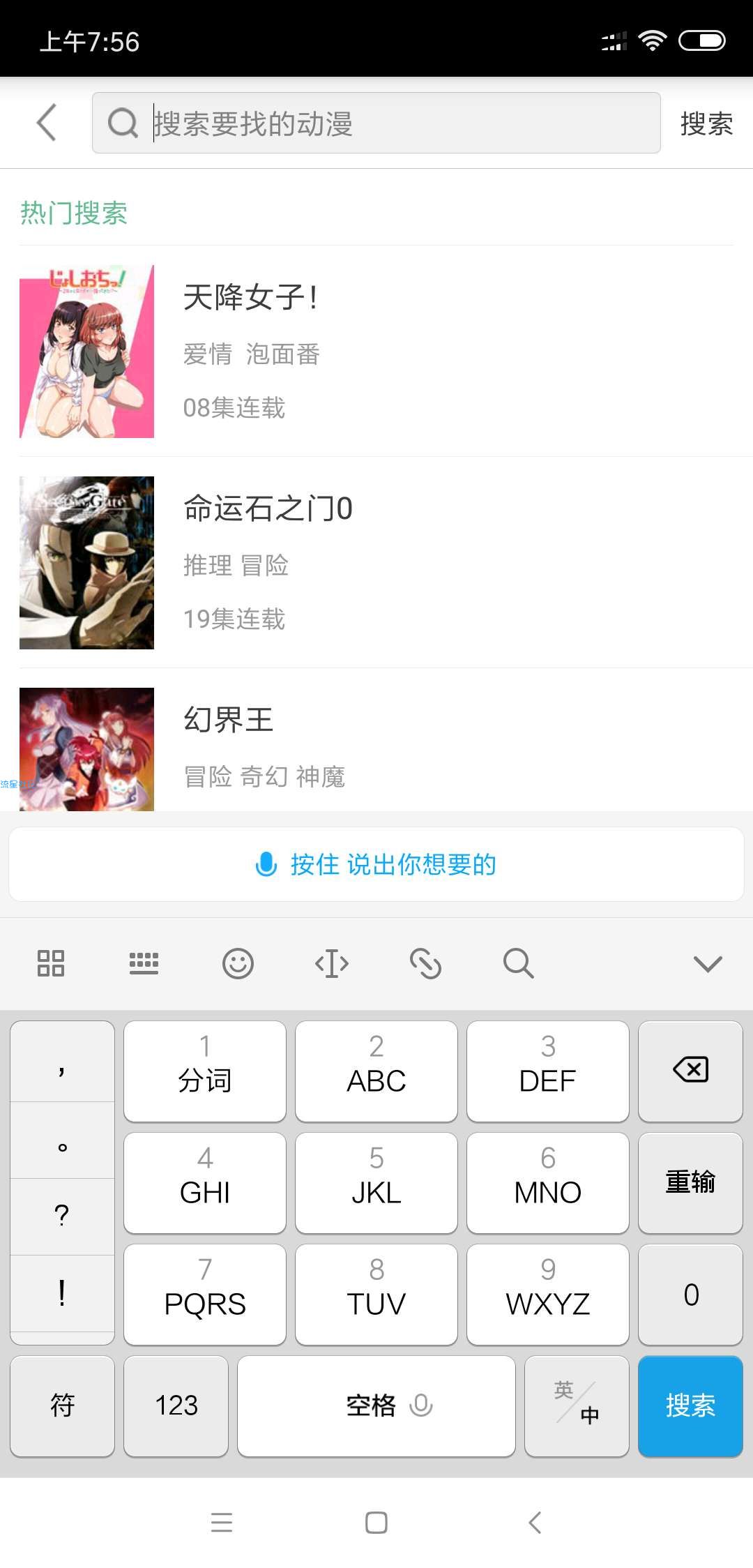 奇奇动漫【破解版无广告】2.0