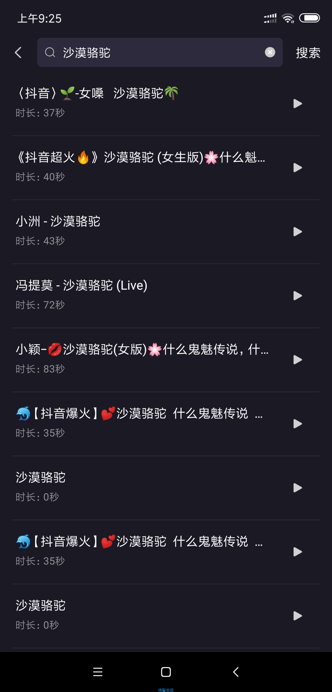Biu魔音1.0(Android)