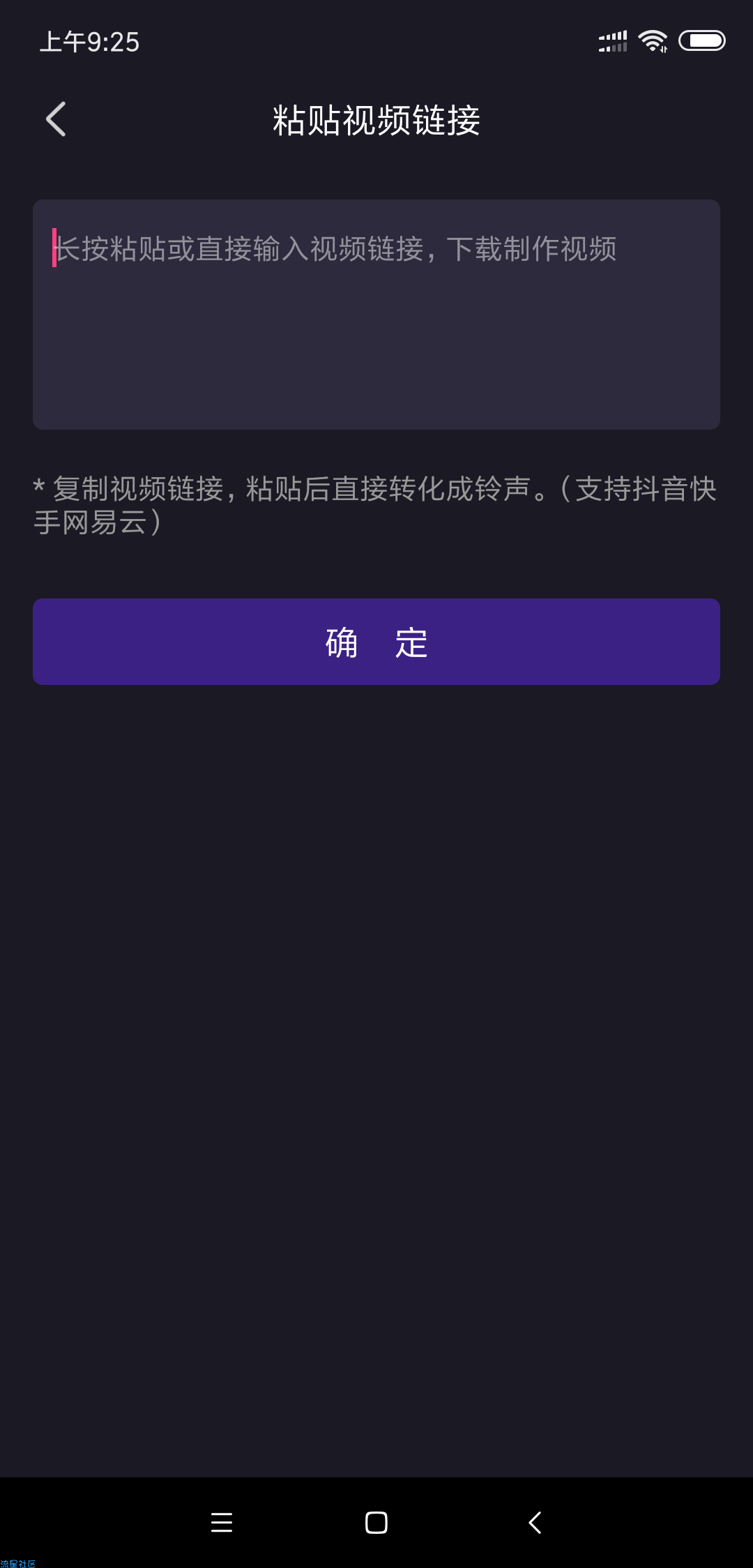 Biu魔音1.0(Android)