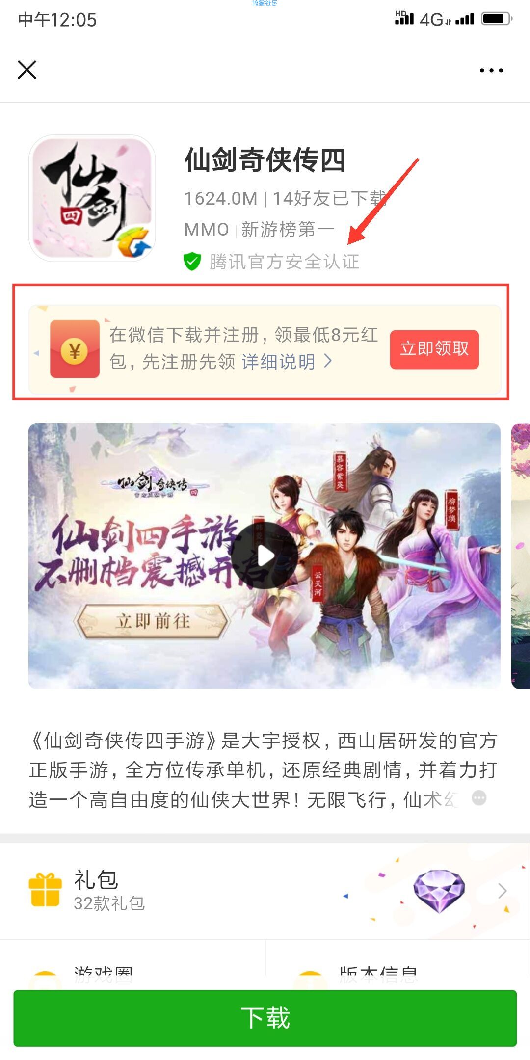 【现金红包】注册领8元红包