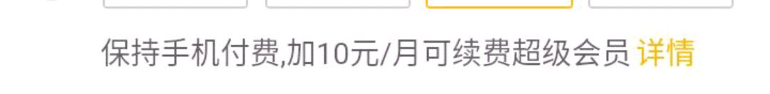 【虚拟道具】10元开通QQsvip