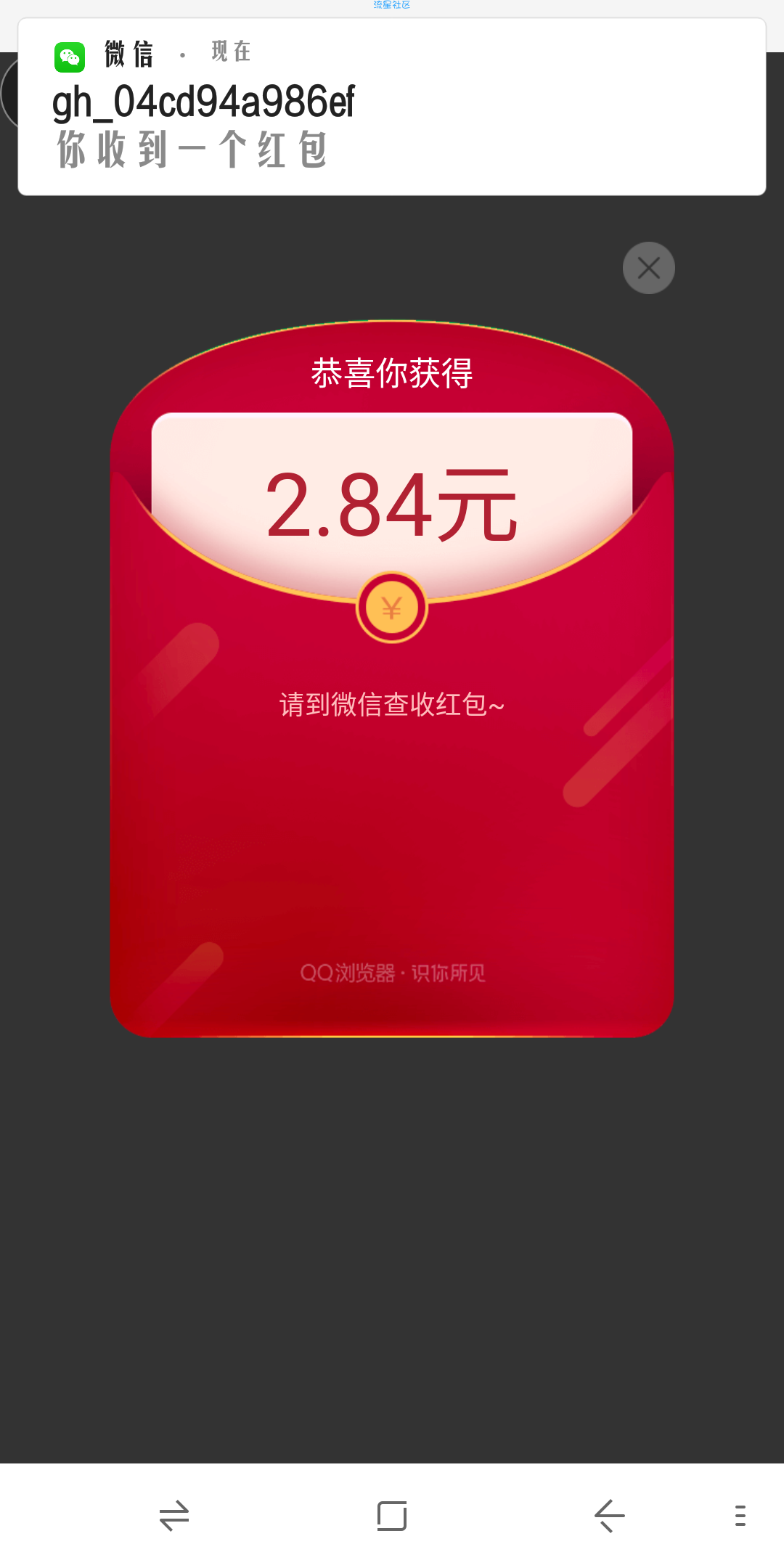 【现金红包】在线红包秒到账，必中