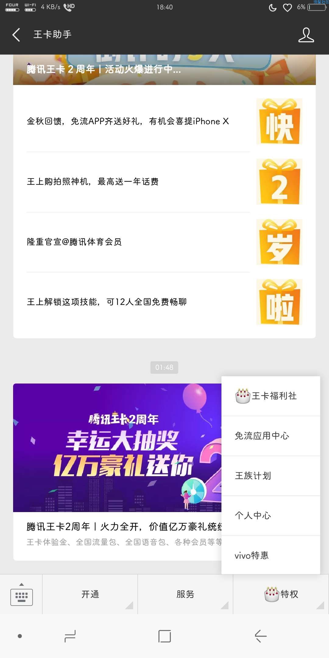 【虚拟道具】微信抽腾讯会员不要白不要