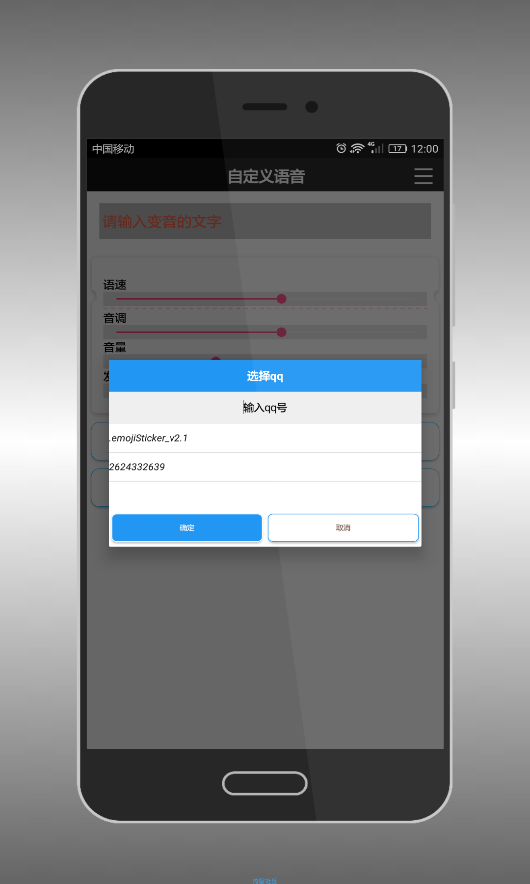 ●●●【v1.0_我的个性自定义语音✨✨✨】●●●