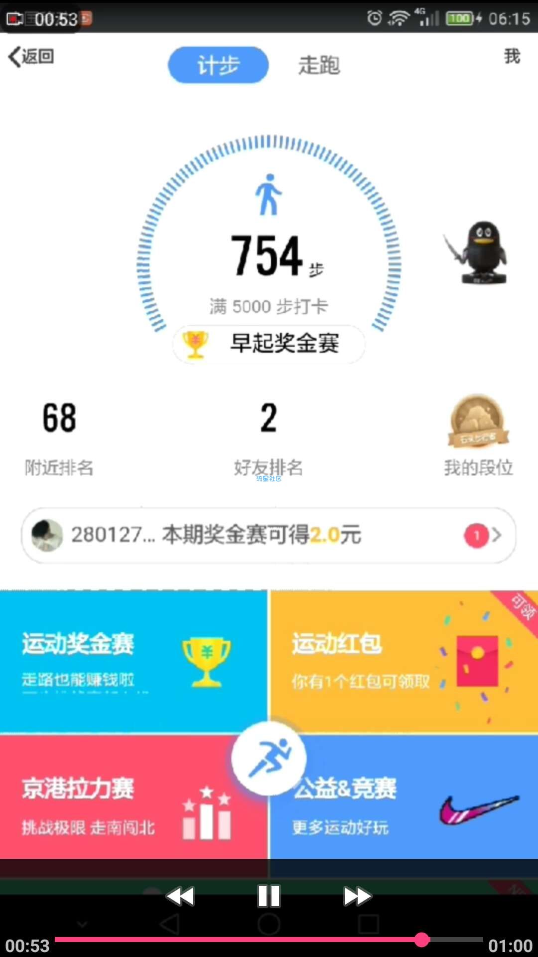 【分享】开源啦★QQ运动步数修改之我要运动红包领取】