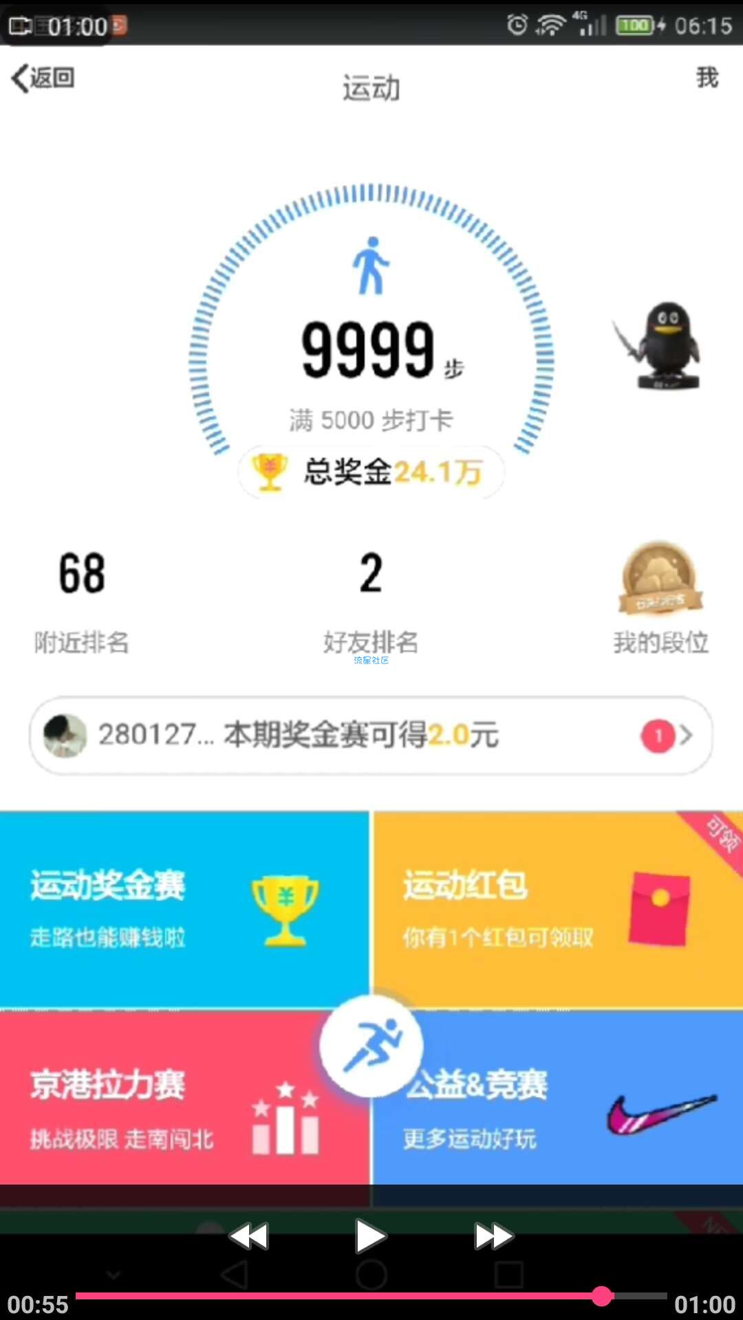 【分享】开源啦★QQ运动步数修改之我要运动红包领取】