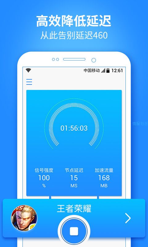 【海豚手游加速器】你的游戏“伴侣”（免费高效）