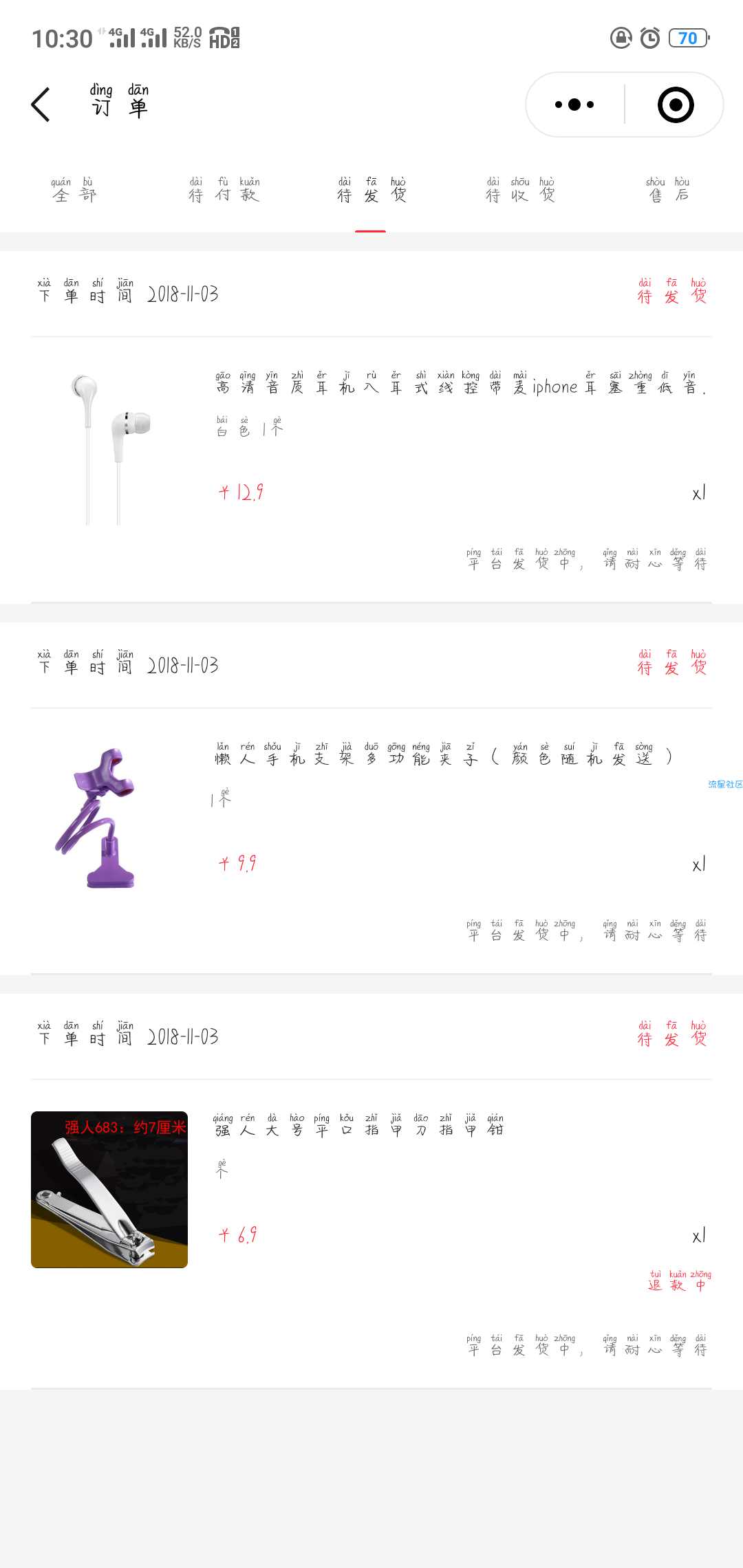 【撸实物】微信一分撸