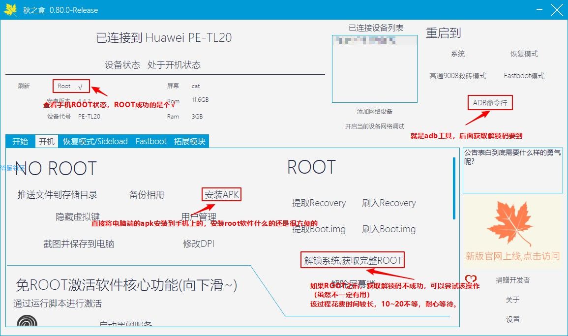 【教程】绕开华为通道，获取解锁码解锁BootLoader