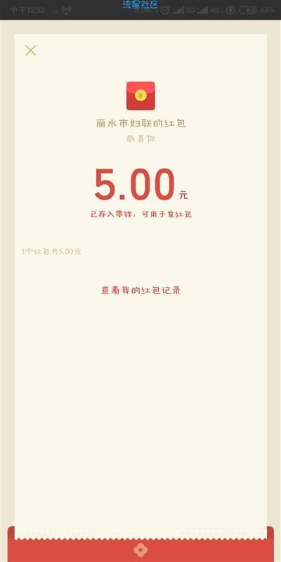 【现金红包】微信现金红包，非必中，速来
