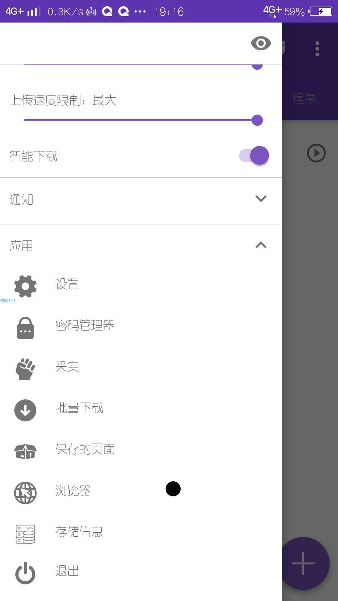 IDM下载神器32线程，⇔破解百度云限速亲测好用实际网速