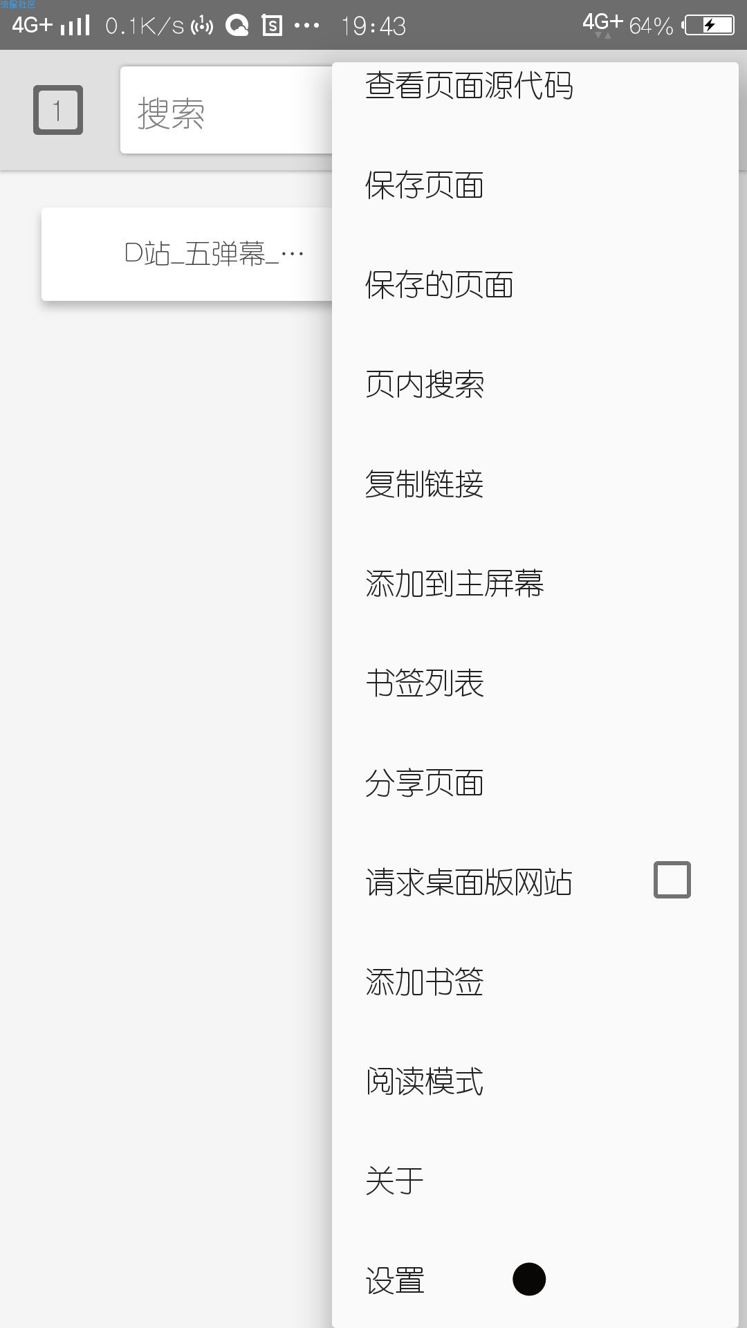 IDM下载神器32线程，⇔破解百度云限速亲测好用实际网速