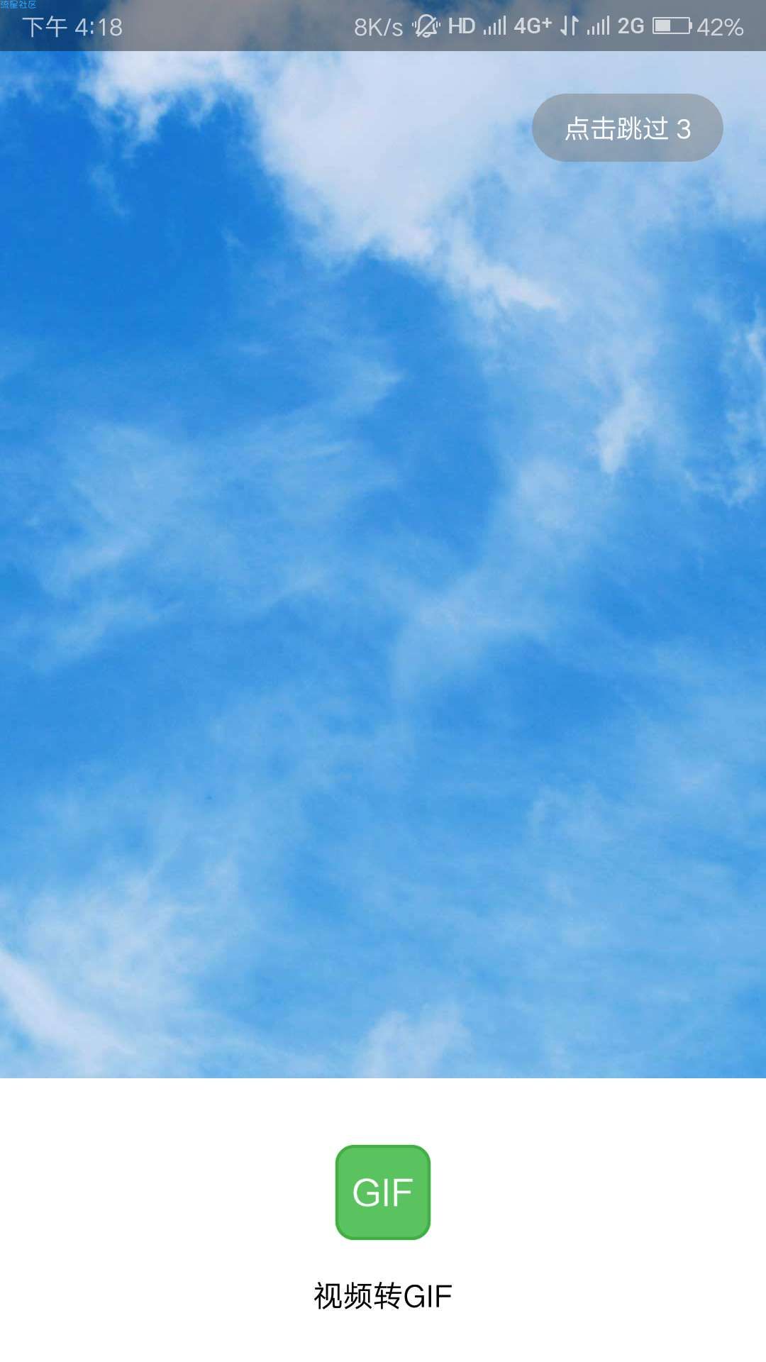 视频转GIF动态图（节省更多空间）1.0.1