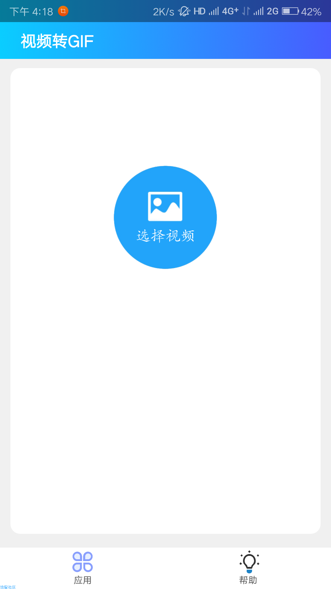 视频转GIF动态图（节省更多空间）1.0.1