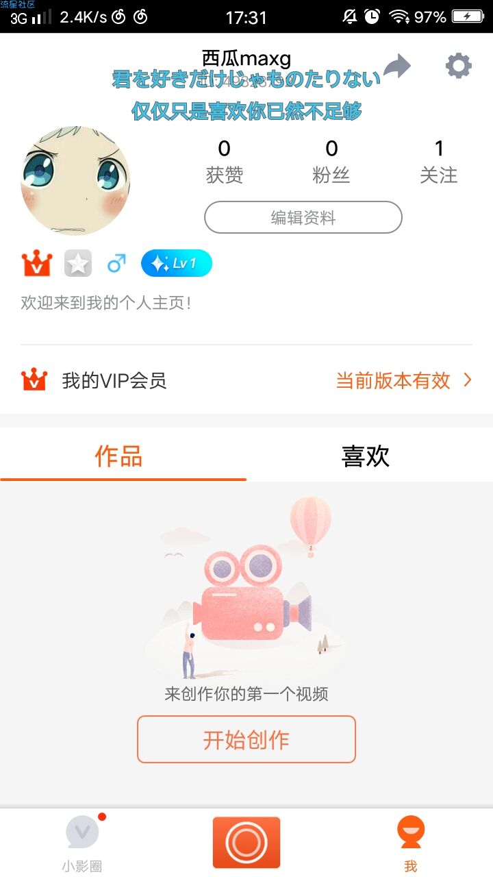 【视频】小影