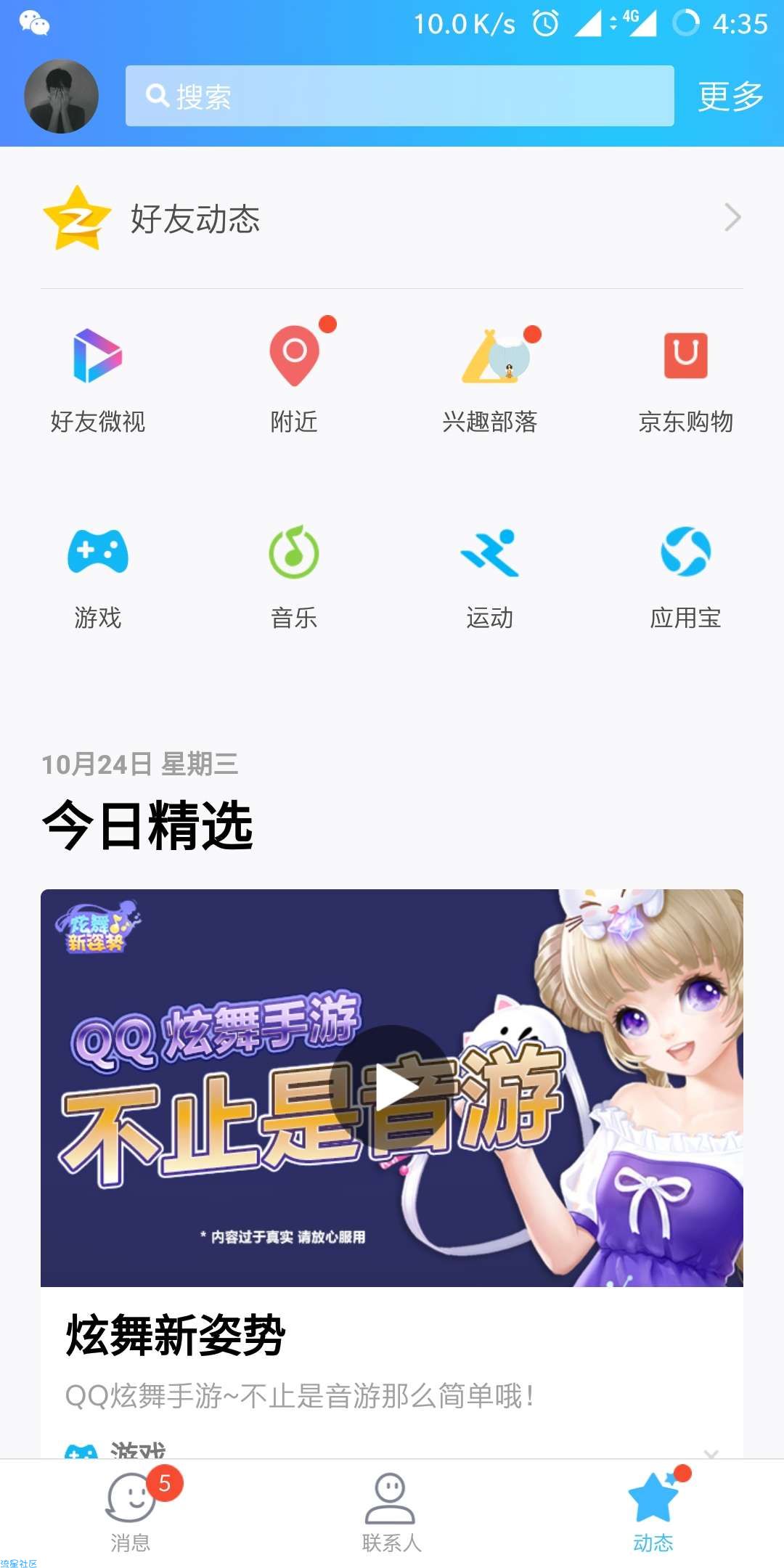 【虚拟道具】豪华绿钻和现金红包